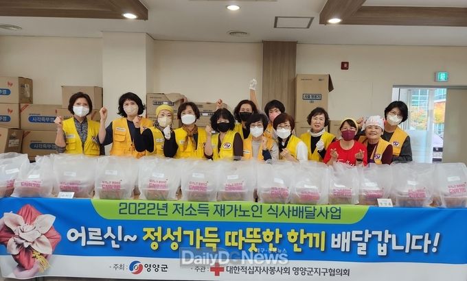 영양군, 저소득 재가노인 식사배달사업 추진
