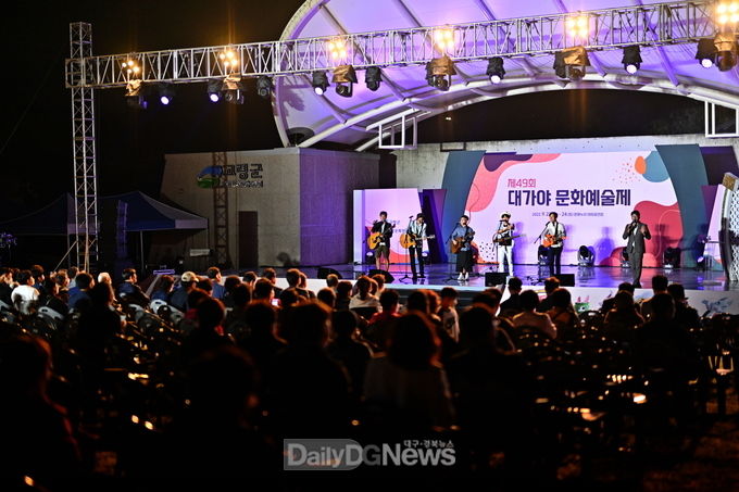 고령군, 제49회 대가야문화예술제 성료