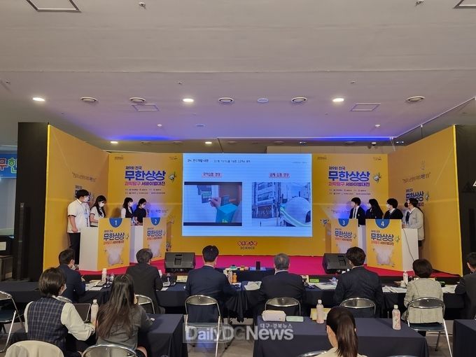 제9회 전국 무한상상 과학탐구 서바이벌대전 대회 