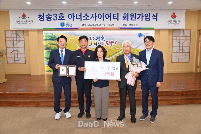 청송 3호(이병임) 아너 소사이어티 가입식 및 아너 홍보존 제막식 개최