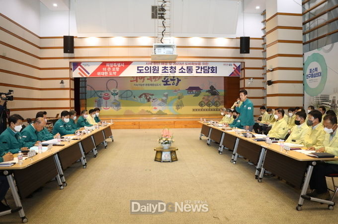 포항시, 지역 현안 해결과 안전도시 조성 위한 도의원 초청 소통의 장 마련