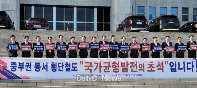 봉화군, ‘중부권 동서횡단철도 건설사업’연석회의 및 결의대회 참석