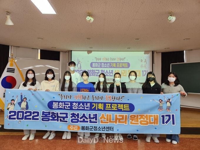 신나리 원정대 발대식