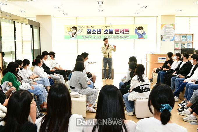고령군, 청소년과 함께하는 소통 콘서트 개최!