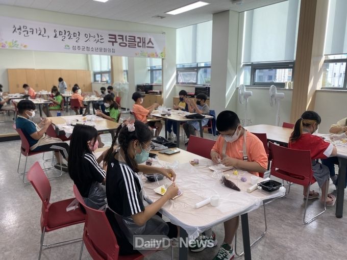 성주군청소년문화의집, 하반기 토요프로그램 운영