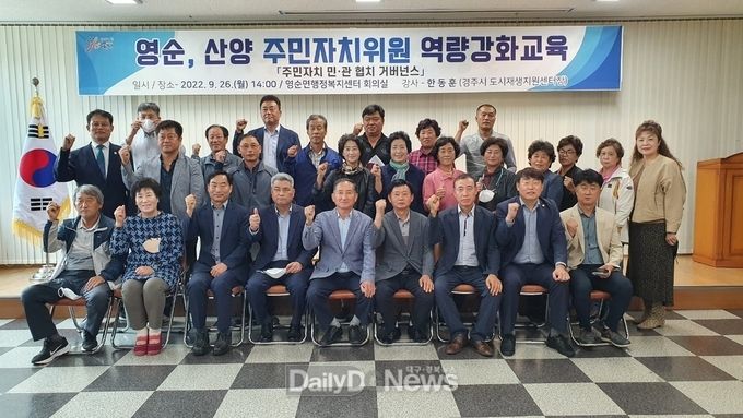 문경시, 찾아가는 주민자치 역량강화 교육 실시