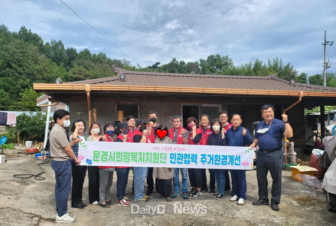 문경시, 민관협력 독거노인가구 집수리지원
