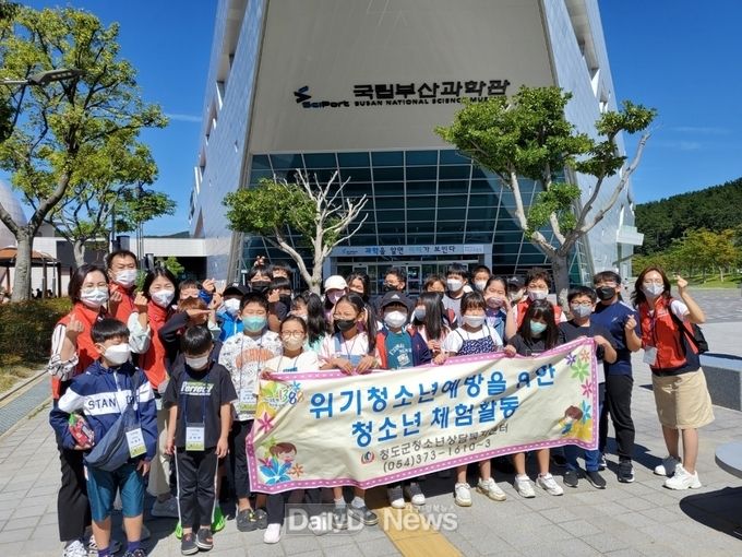 청도군 청소년상담복지센터 과학체험활동