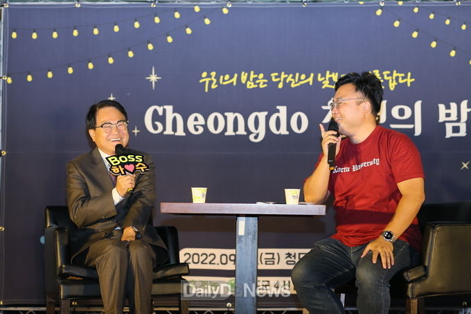 청도군, 2022년 제1회 청년의 밤 행사 개최
