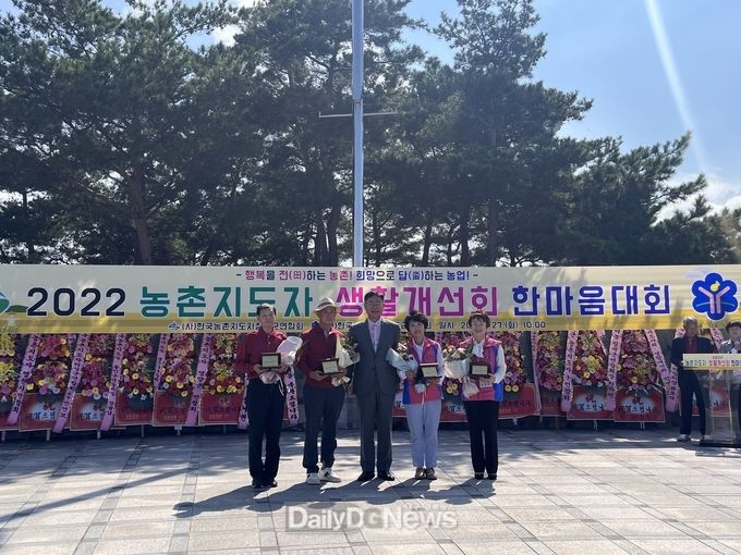 칠곡군 농촌지도자회·생활개선회, 한마음대회 개최