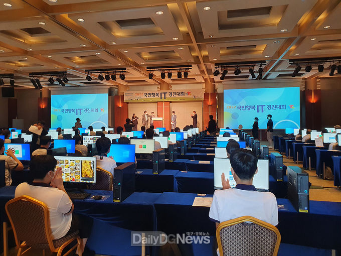 ‘2022 국민행복 IT 경진대회’ 개최 모습. (사진=대구시 제공)