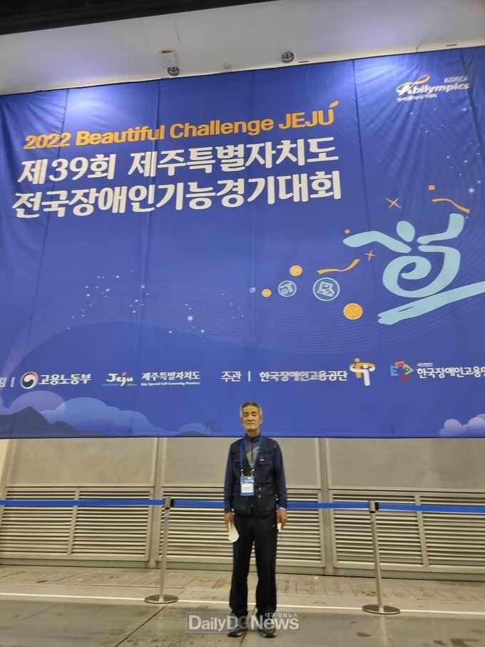 제39회 전국장애인기능경기대회 ‘자전거조립부문’ 박금식 은상 수상