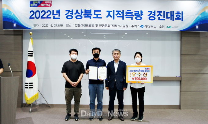 영천시 경상북도 지적측량 경진대회 3년 연속 우수기관 표창 수상