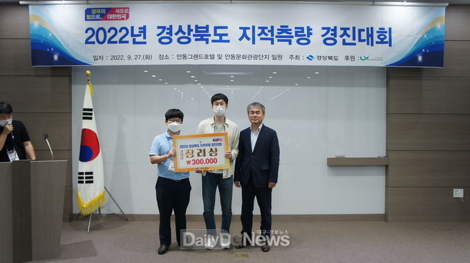 고령군, 경북도지적측량경진대회장려상수상