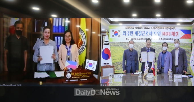  28일 경주시청 대외협력실에서 비대면 영상회의로 업무협약 후 기념촬영을 하고 있다
