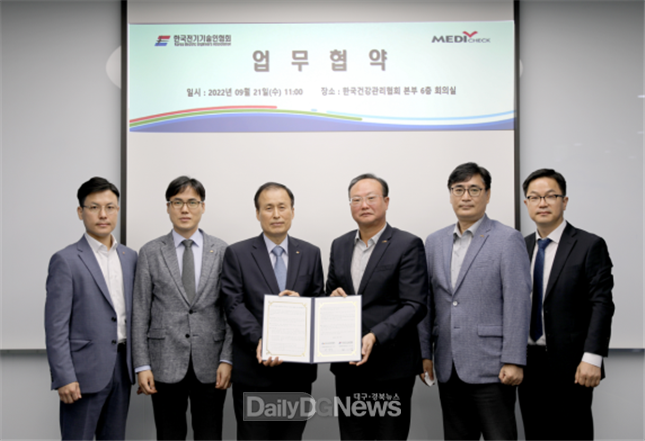 한국건강관리협회가 9월 21일 본회 회의실에서 한국전기기술인협회와 업무협약을 체결하고 기념촬영을 하고 있다.(사진 좌에서 세번째)한국전기기술인협회 남기범 경영관리본부장, (사진 좌에서 네번째)한국건강관리협회 장국진 사업관리본부장