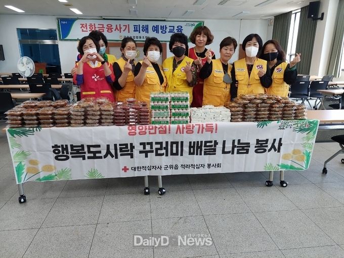 대한적십자 적라봉사회, ‘영양만점 도시락 꾸러미 ’ 배달 나눔 봉사