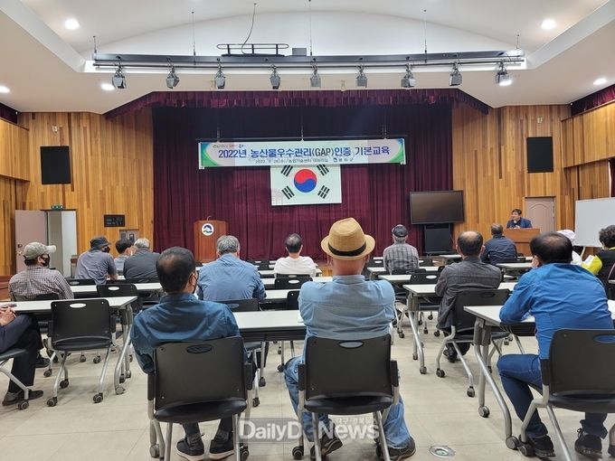  봉화군, 농산물우수관리(GAP) 농업인 기본교육 실시