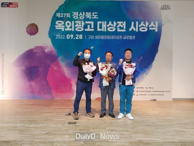 김천시, 2022년 경상북도 옥외광고대상전 수상