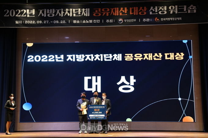 포항시, 2022 공유재산 대상 쾌거