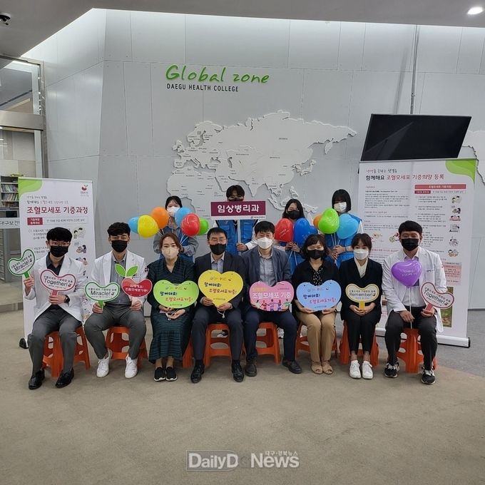 대구보건대학교 임상병리학과가 가톨릭의대 가톨릭조혈모세포은행으로부터 감사패를 받고 기념촬영을 하고 있다. (사진=대구보건대 제공)