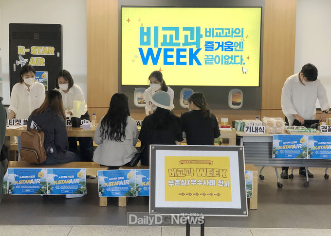 계명대학교 '비교과 WEEK' 행사 개최 모습. (사진=계명대 제공)