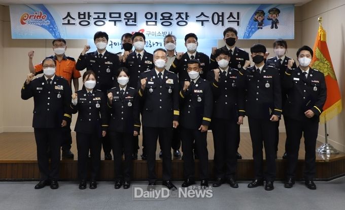 구미소방서, 소방공무원 승진자 임용장 수여식 개최