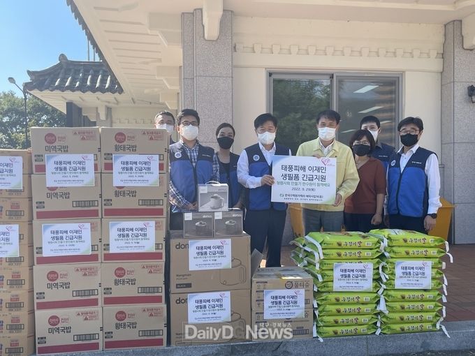 한수원 해외사업처 봉사단, 이재민 긴급 지원