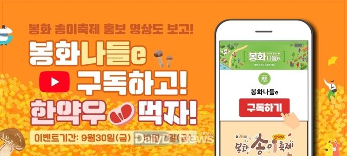 유튜브 구독이벤트 배너