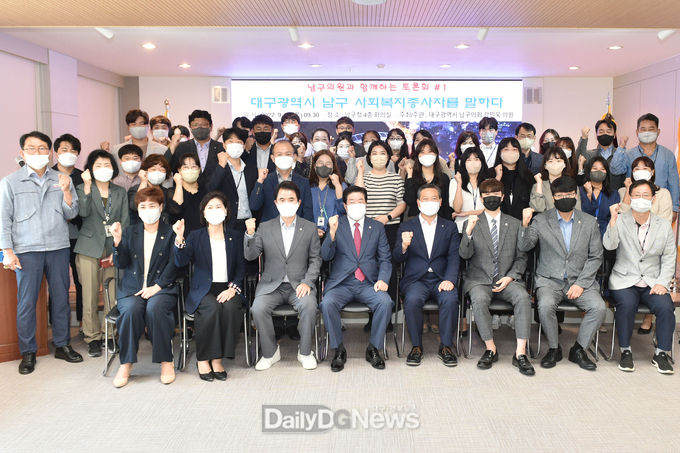 대구 남구의회 사회복지사 처우개선에 관한 조례 제정을 위한 토론회 모습. (사진=남구의회 제공)