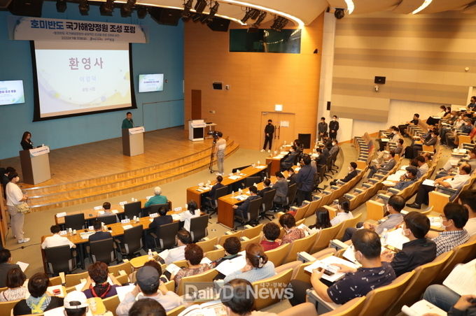 동해안 해양생태 거점 호미반도 국가해양정원 성공적 조성 위한 포럼 개최
