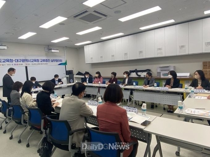경북·대구교육청 교류 증진 실무협의회 개최