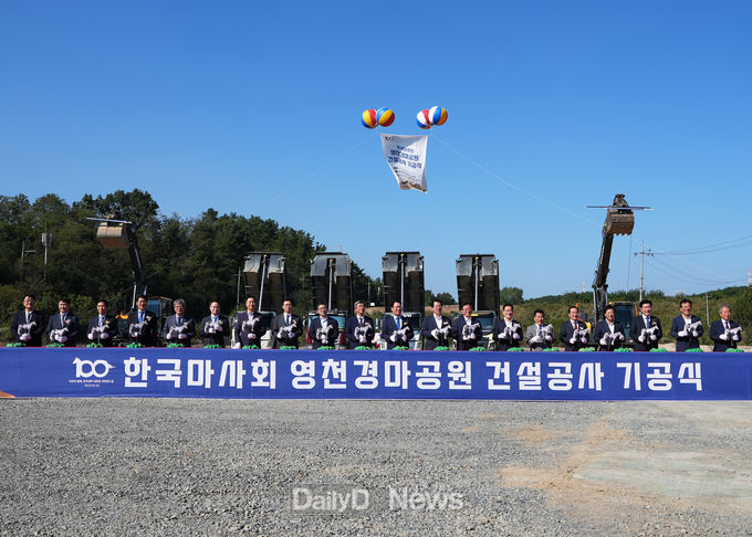 기공식