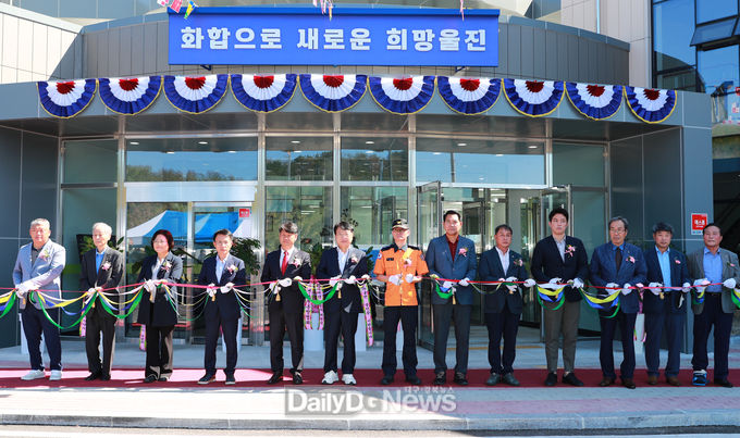 죽변면사무소 신청사 개청식