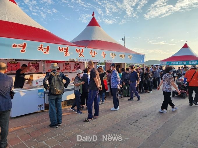 영천별빛한우 명품구이 축제 성황리 종료