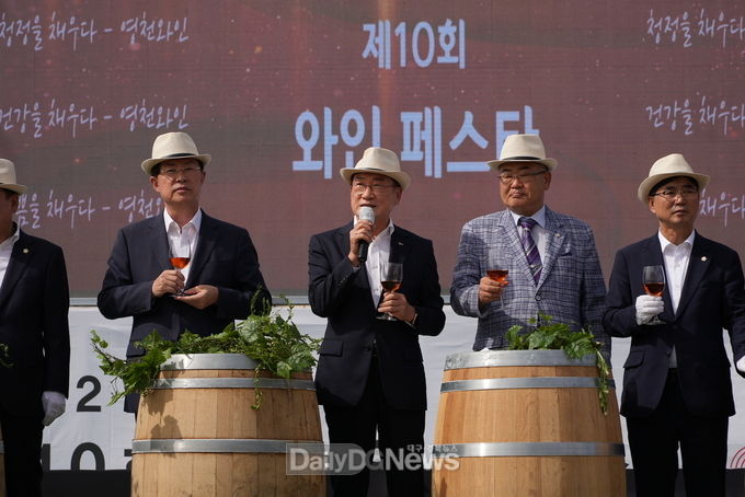 영천와인페스타