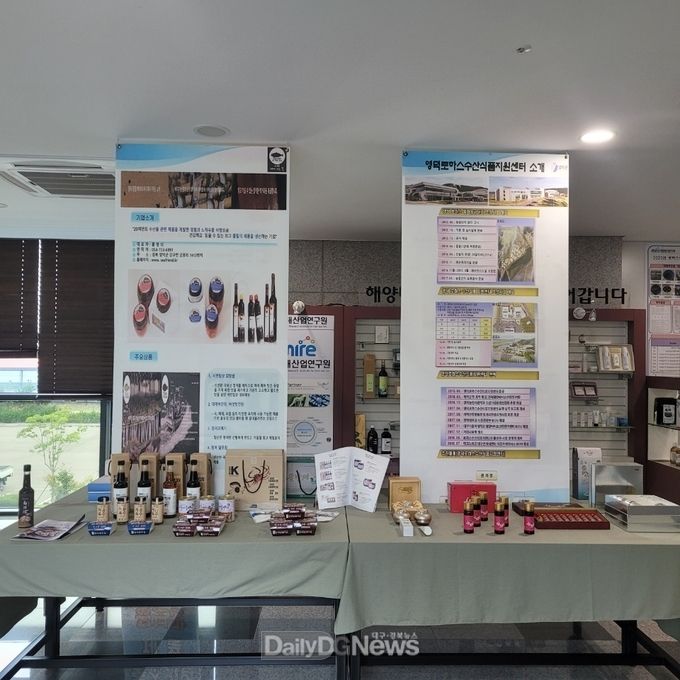 영덕군, ‘제1회 대한민국 해양수산엑스포’ 홍보관 운영