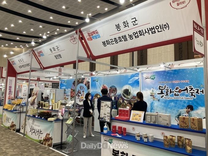 경북식품박람회 사진