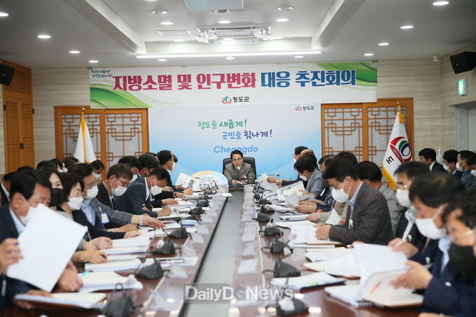 청도군, 인구구조 변화 위기 및 지방소멸 대응 의지 다져