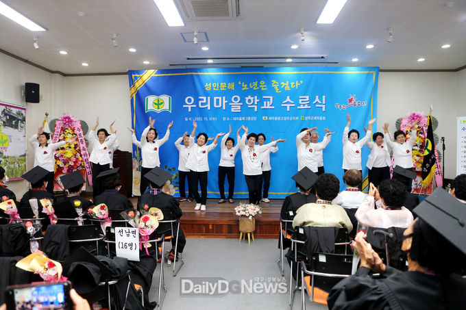 새마을문고 성주군지부, 2022년‘ 노년은 즐겁다 ’우리마을학교 수료식 개최