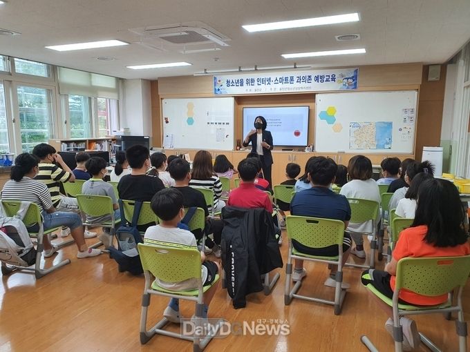 인터넷 스마트폰 과의존 예방교육