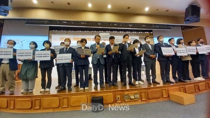 더불어민주당 ‘선거법 개정을 위한 영남권 합동토론 및 결의대회’ 개최 모습. (사진=더불어민주당 대구시당 제공)