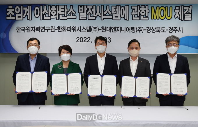  차세대 co2 기술개발 협약