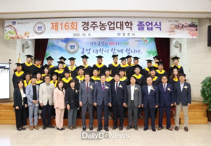 경주농업대학, 전문농업인 112명 배출