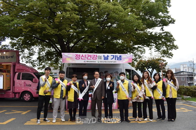 정신건강의 날(10.10) 홍보 캠페인 전개