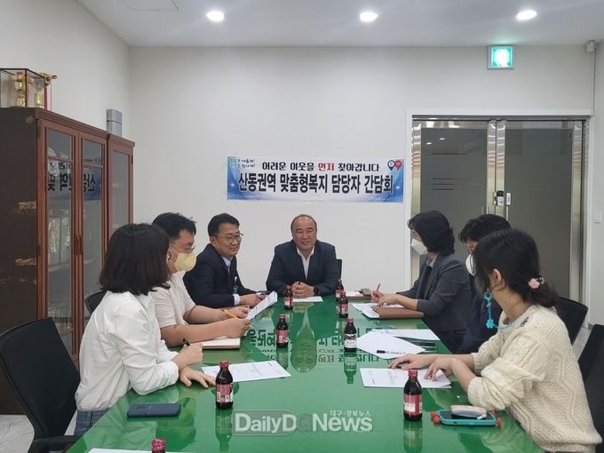 산동권역 맞춤형복지 담당자 간담회 개최