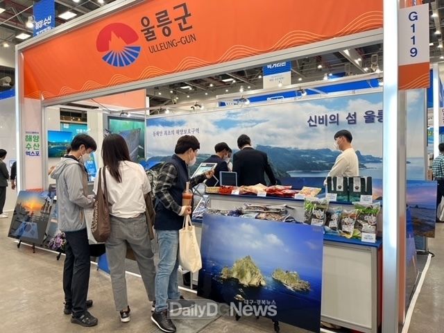 울릉군, 2022 대한민국 해양수산엑스포 참가