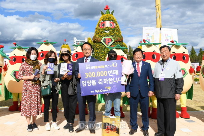  영주세계풍기인삼엑스포에 30만번째 관람객이 입장했다(좌측부터 3번째 박남서 영주시장, 김유리 씨, 심재연 영주시의회 의장