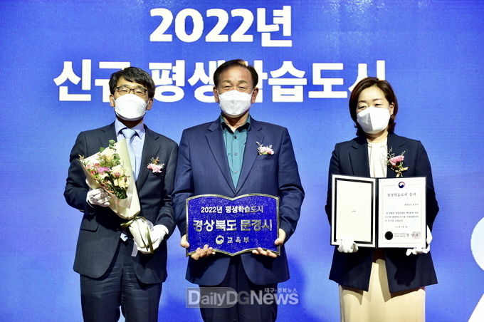 문경시, ‘학습도시 동판 수여식’ 참석