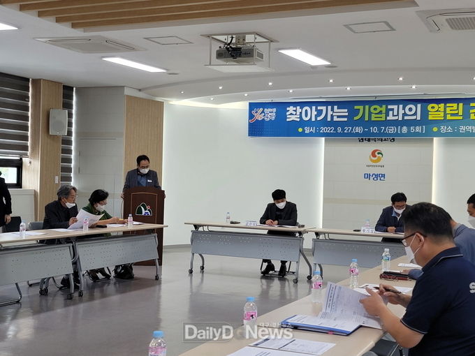 문경시, 찾아가는 기업과의 열린 간담회 개최